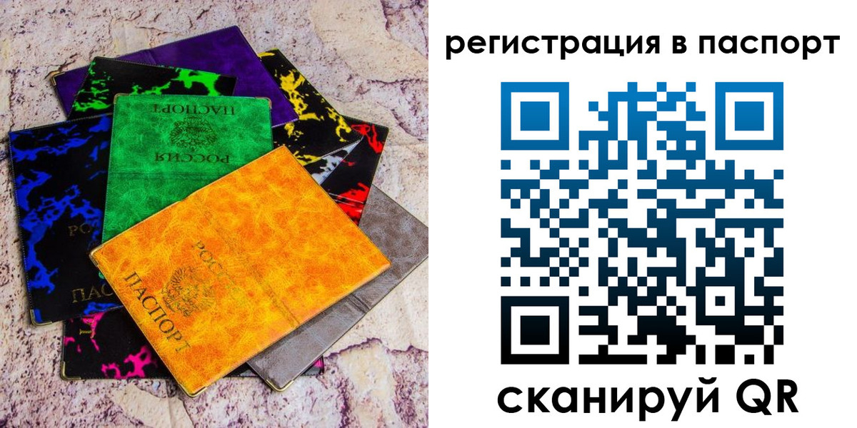 временная регистрация поиск в Яранске