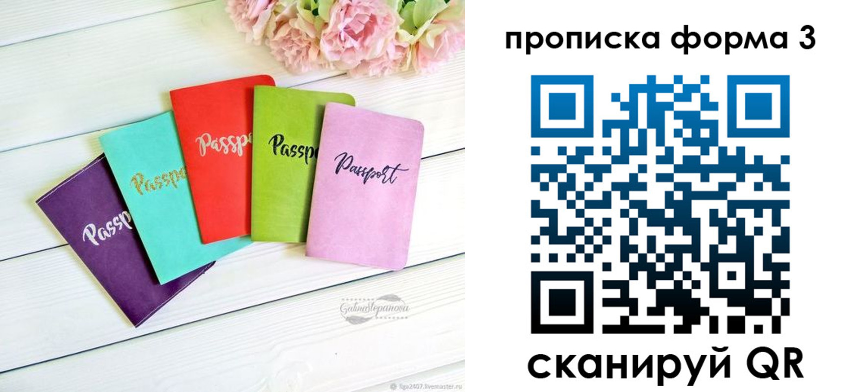 прописка регистрация в Яранске