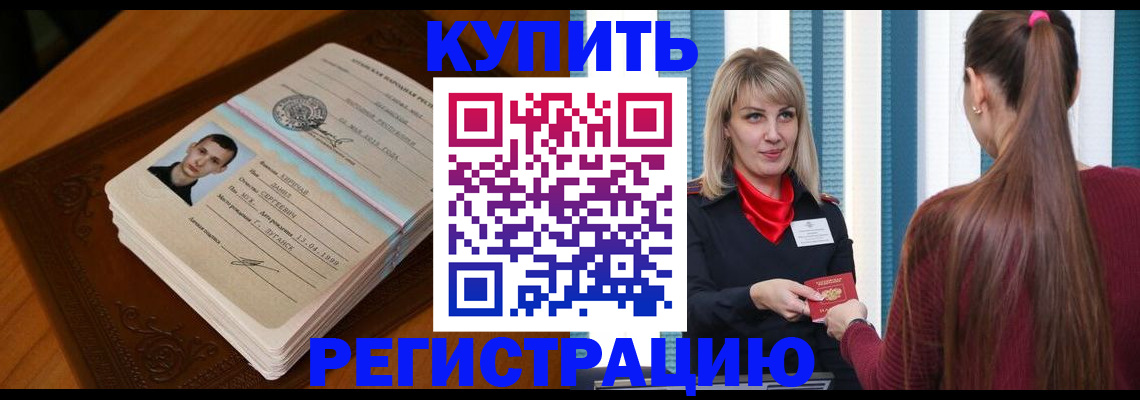 прописка гарантия в Яранске