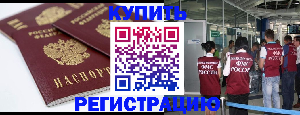 миграционный учет в Яранске