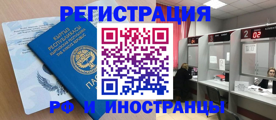 прописка иностранных граждан в Яранске