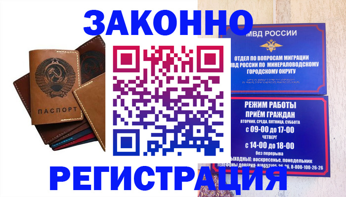 прописка для работы в Яранске