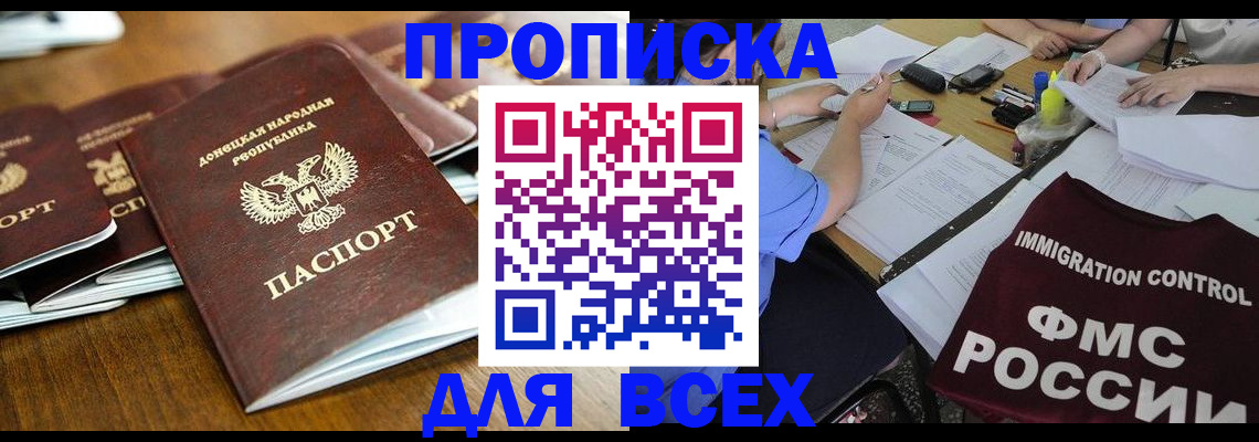 временная регистрация недорого в Яранске