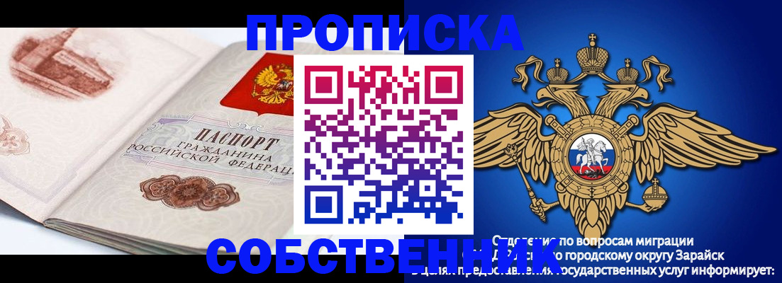 прописка для школы в Яранске