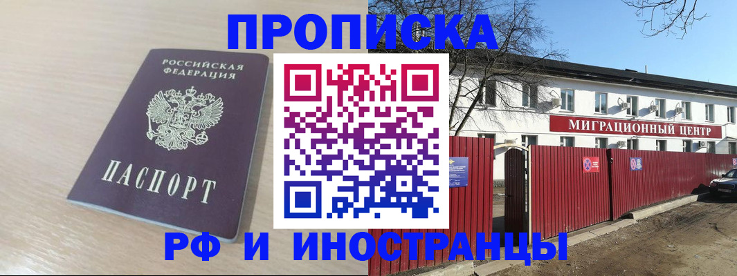 временная регистрация гарантия в Яранске